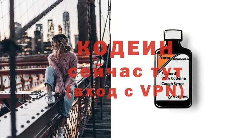 Кодеин Purple Drank  дарнет шоп  Вичуга 