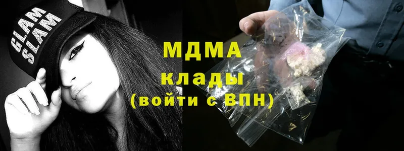 MDMA молли  Вичуга 