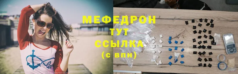 МЯУ-МЯУ кристаллы  Вичуга 